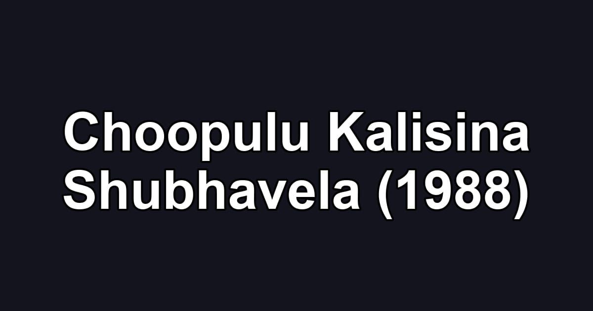 Choopulu Kalisina Shubhavela (1988)