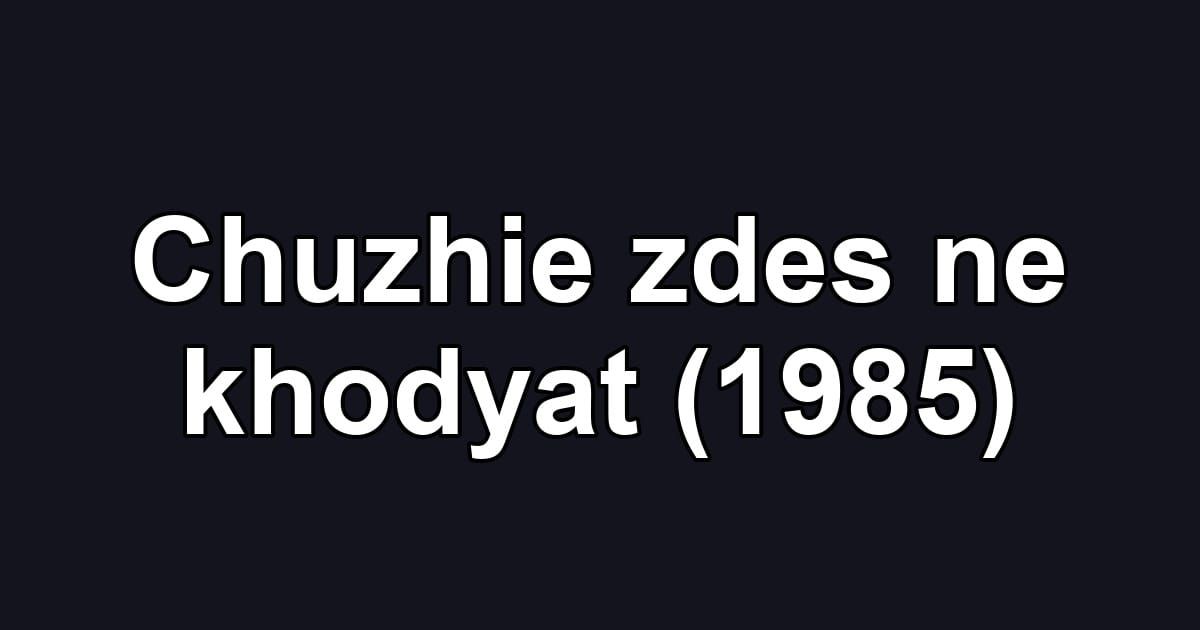 Chuzhie zdes ne khodyat (1985)