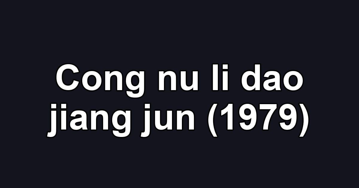 Cong nu li dao jiang jun (1979)