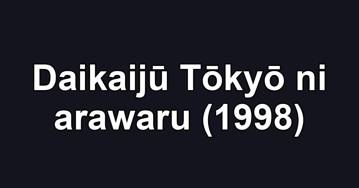 Daikaijū Tōkyō ni arawaru (1998)