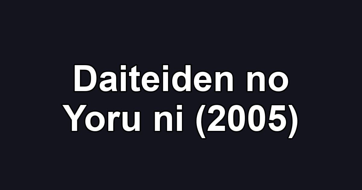 Daiteiden no Yoru ni (2005)
