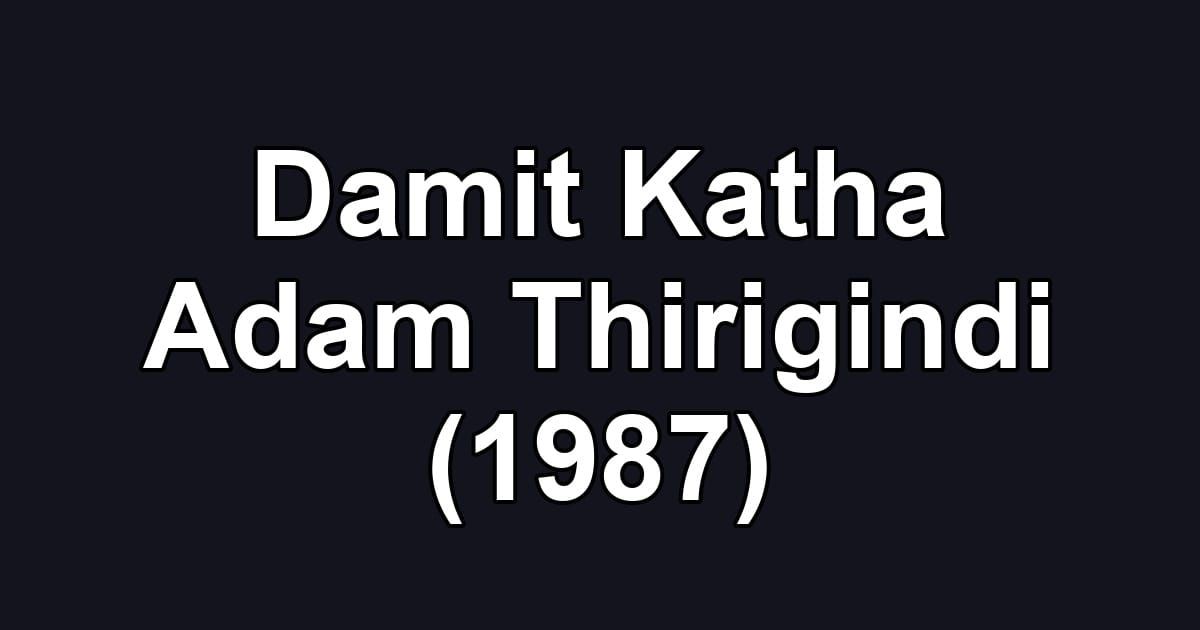 Damit Katha Adam Thirigindi (1987)