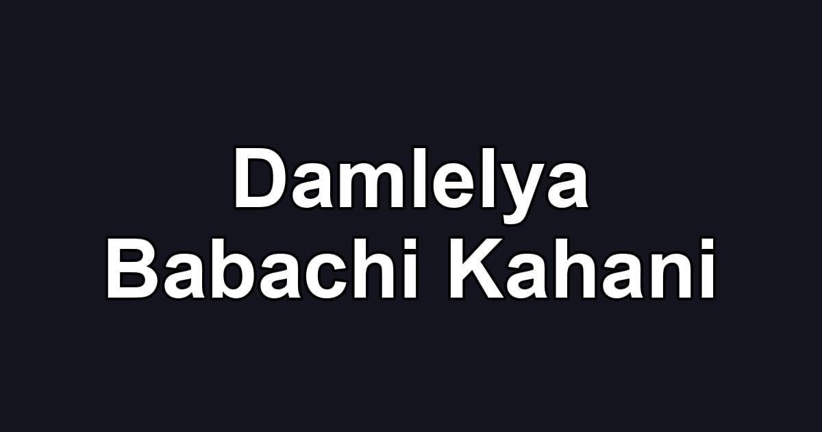 Damlelya Babachi Kahani