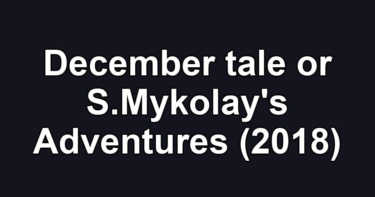 December tale or S.Mykolay's Adventures (2018)