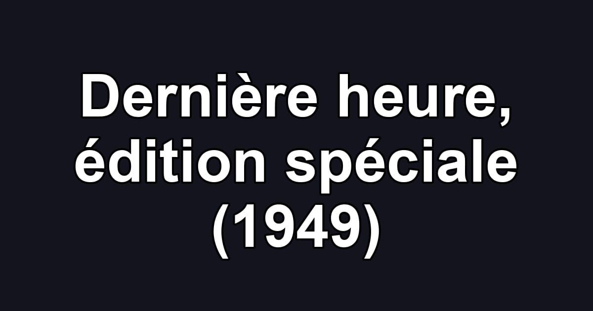 Dernière heure, édition spéciale (1949)