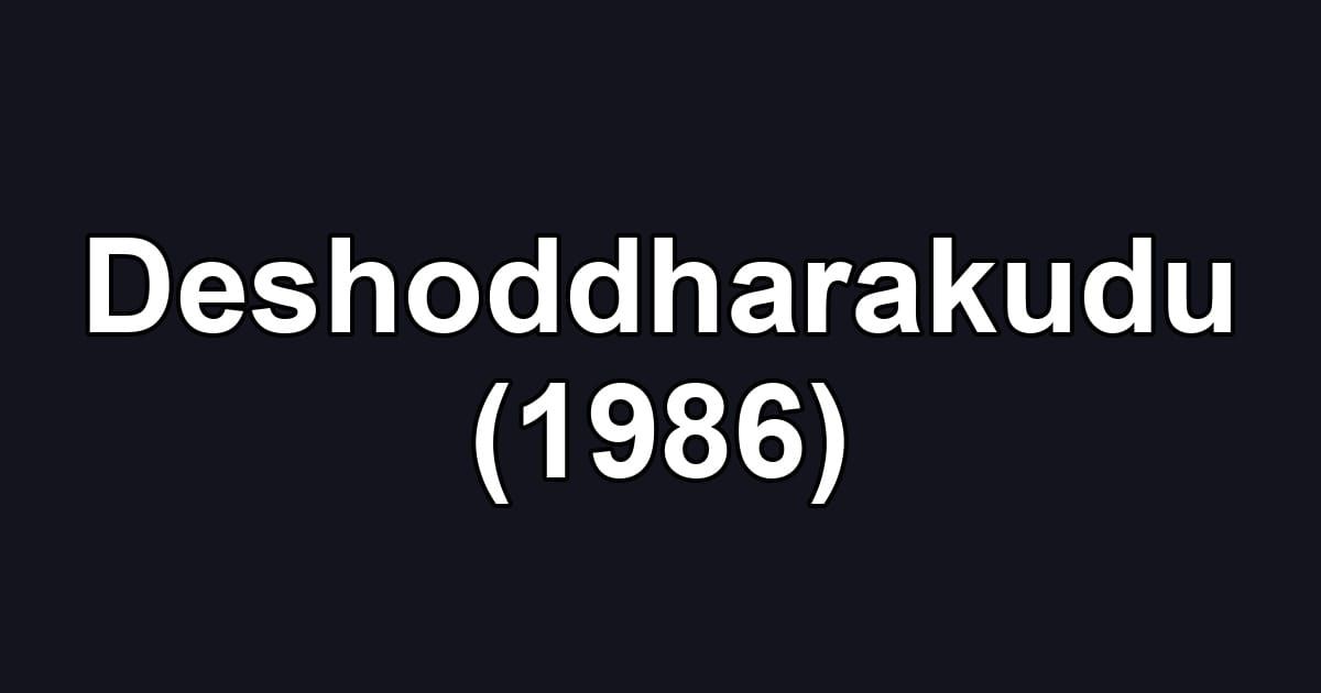 Deshoddharakudu (1986)