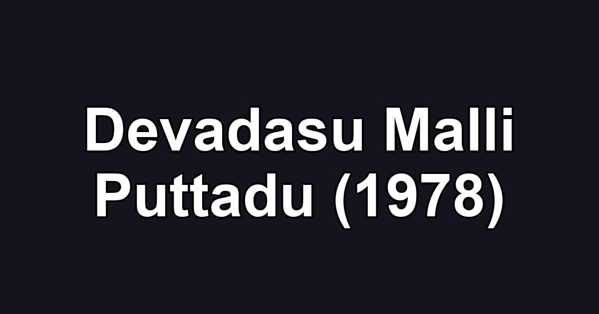 Devadasu Malli Puttadu (1978)