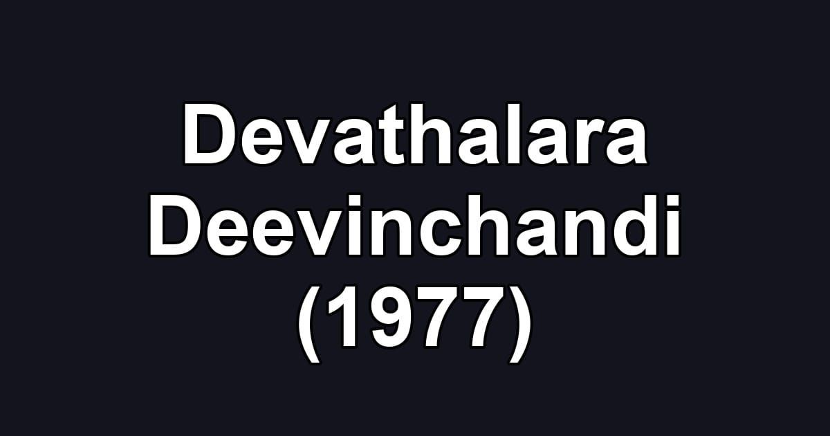 Devathalara Deevinchandi (1977)