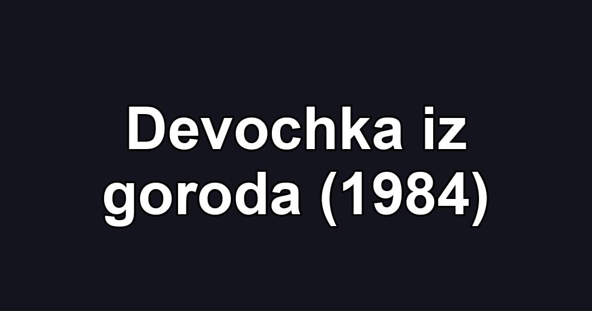 Devochka iz goroda (1984)