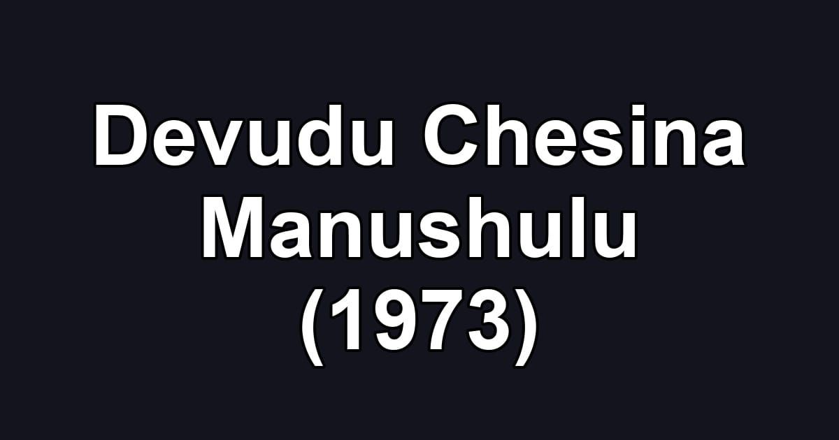 Devudu Chesina Manushulu (1973)