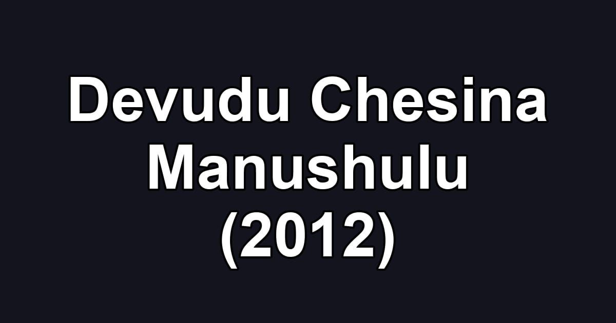 Devudu Chesina Manushulu (2012)