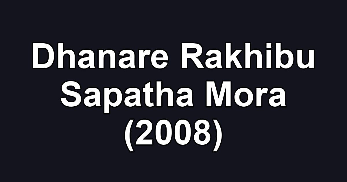 Dhanare Rakhibu Sapatha Mora (2008)