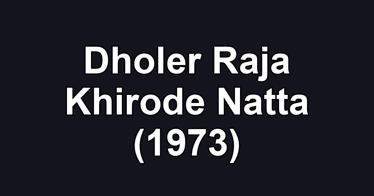 Dholer Raja Khirode Natta (1973)