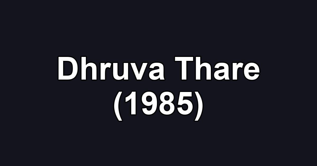 Dhruva Thare (1985)