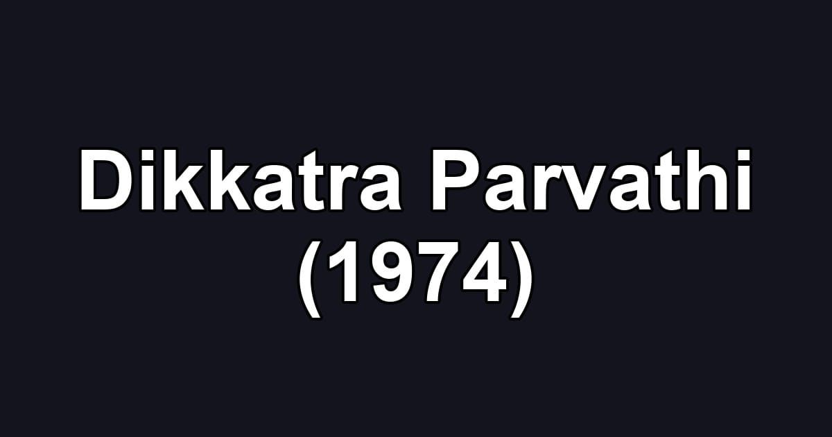 Dikkatra Parvathi (1974)