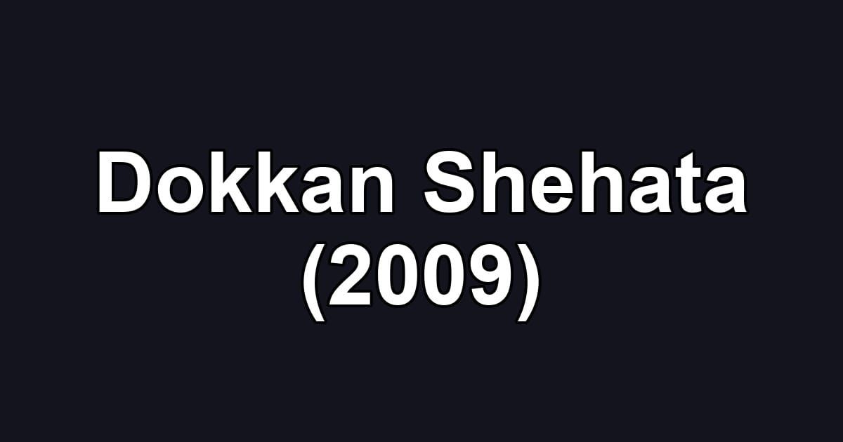 Dokkan Shehata (2009)