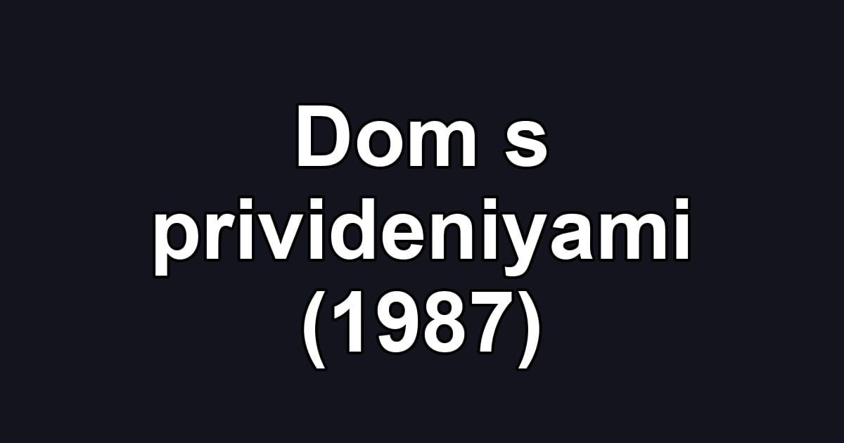 Dom s privideniyami (1987)