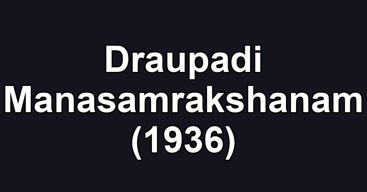 Draupadi Manasamrakshanam (1936)