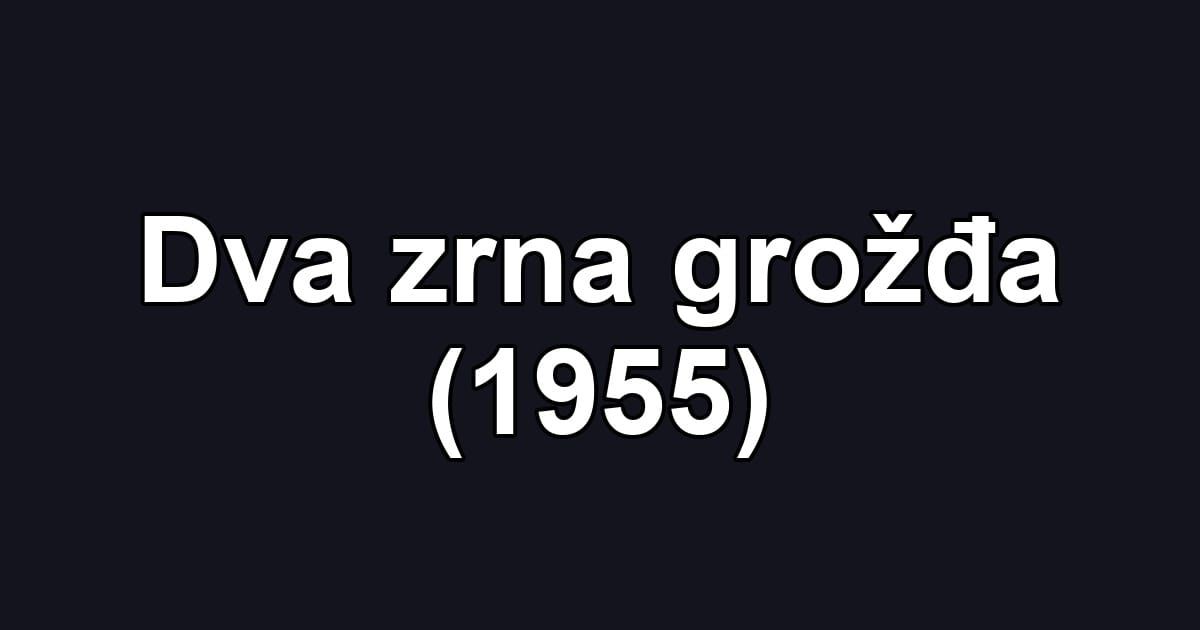 Dva zrna grožđa (1955)