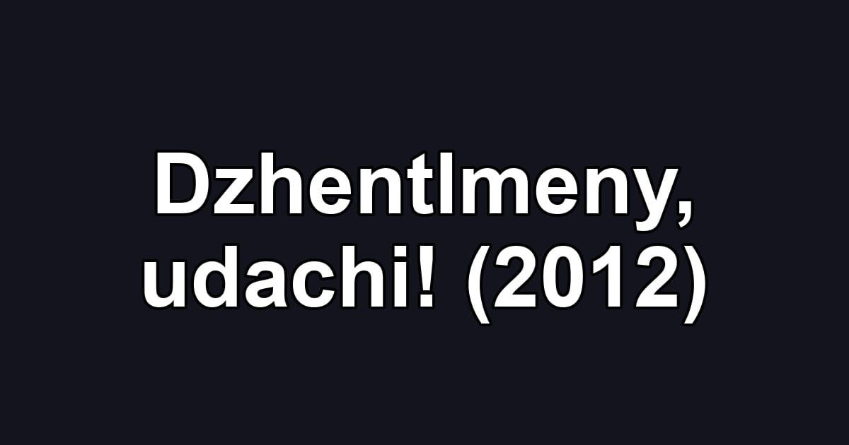 Dzhentlmeny, udachi! (2012)