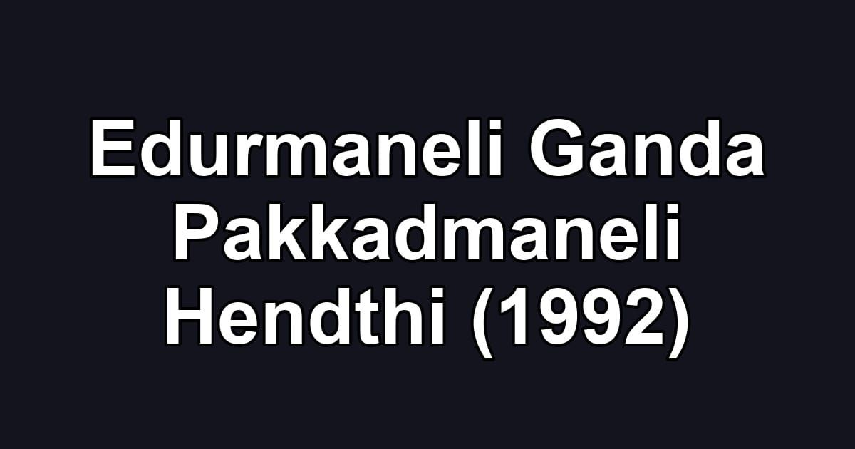 Edurmaneli Ganda Pakkadmaneli Hendthi (1992)