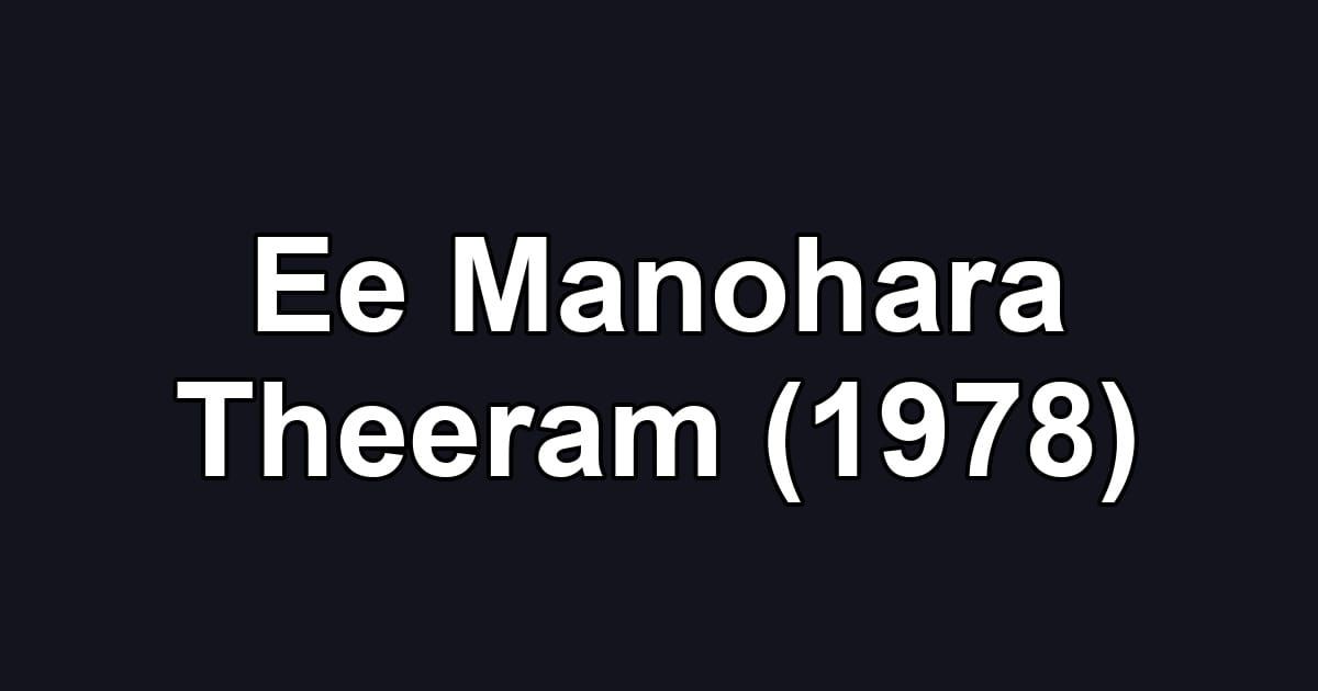 Ee Manohara Theeram (1978)