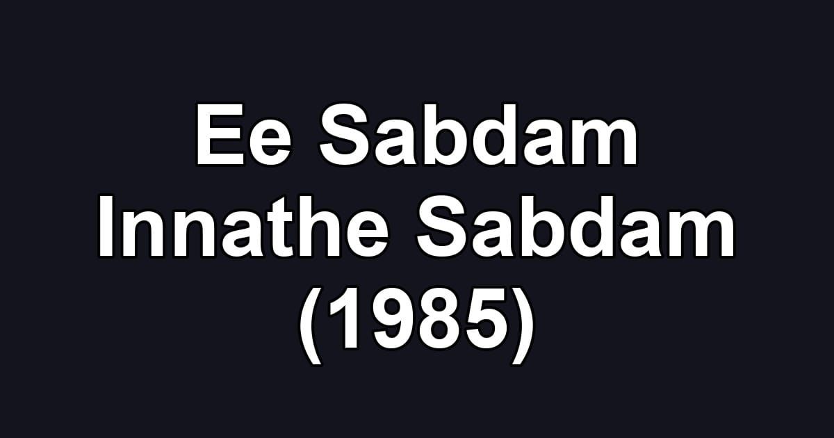 Ee Sabdam Innathe Sabdam (1985)