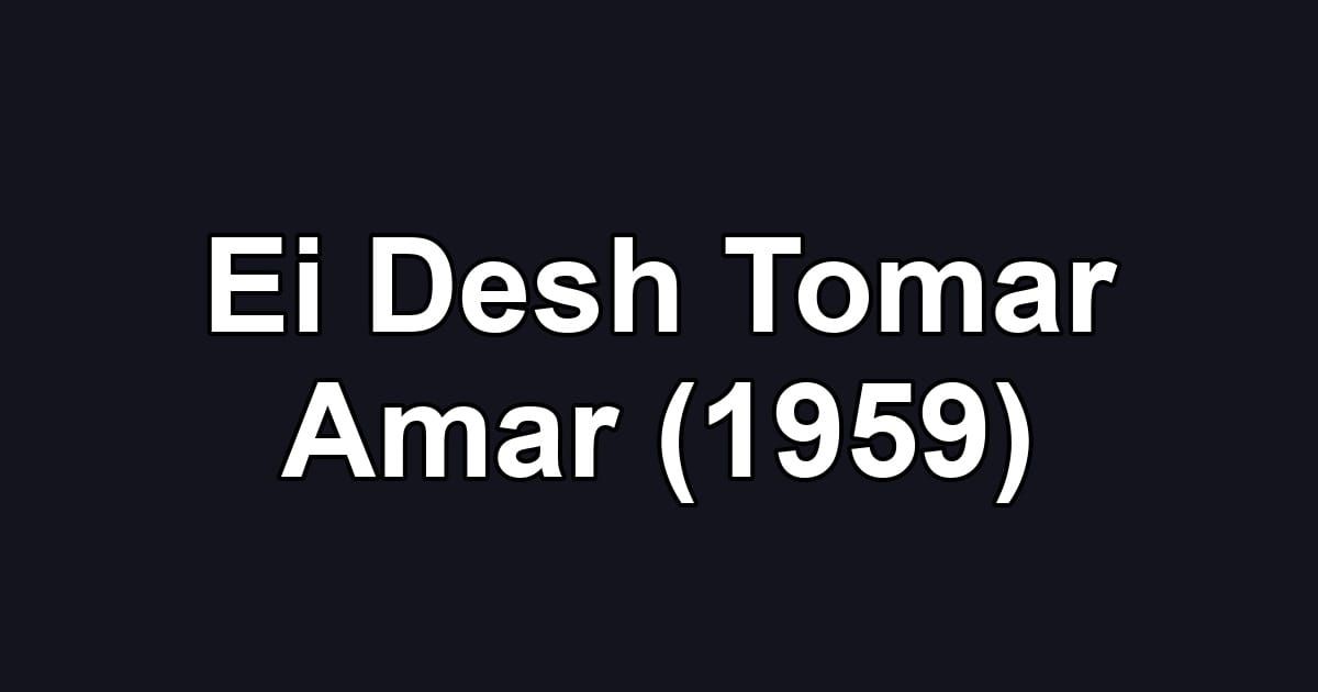 Ei Desh Tomar Amar (1959)