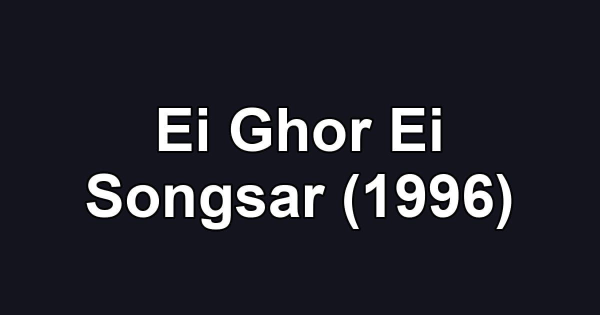Ei Ghor Ei Songsar (1996)