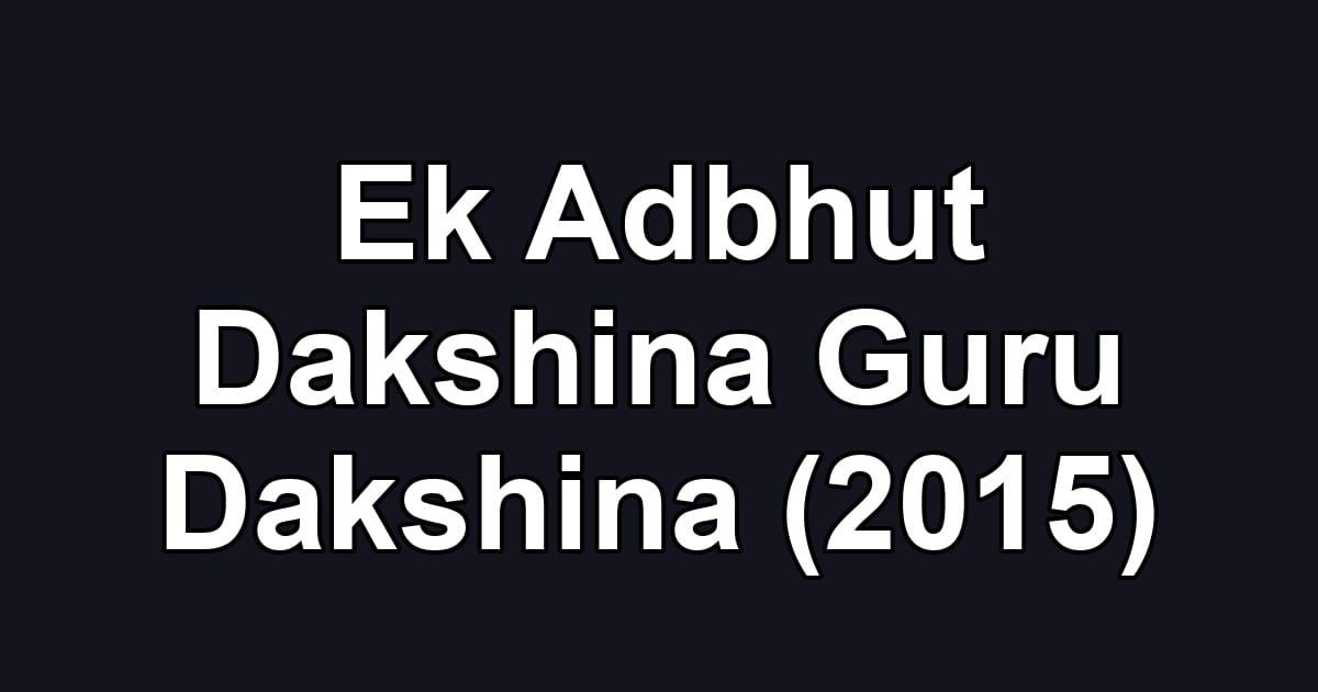 Ek Adbhut Dakshina Guru Dakshina (2015)