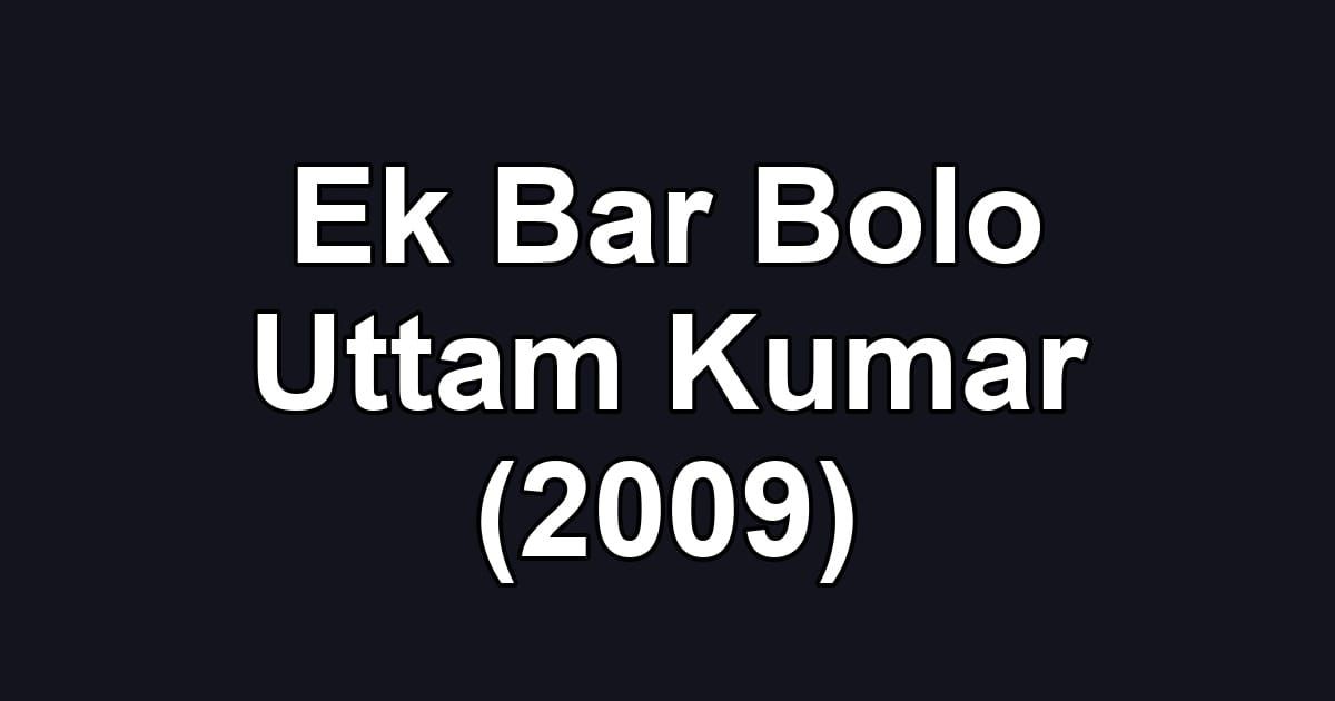 Ek Bar Bolo Uttam Kumar (2009)