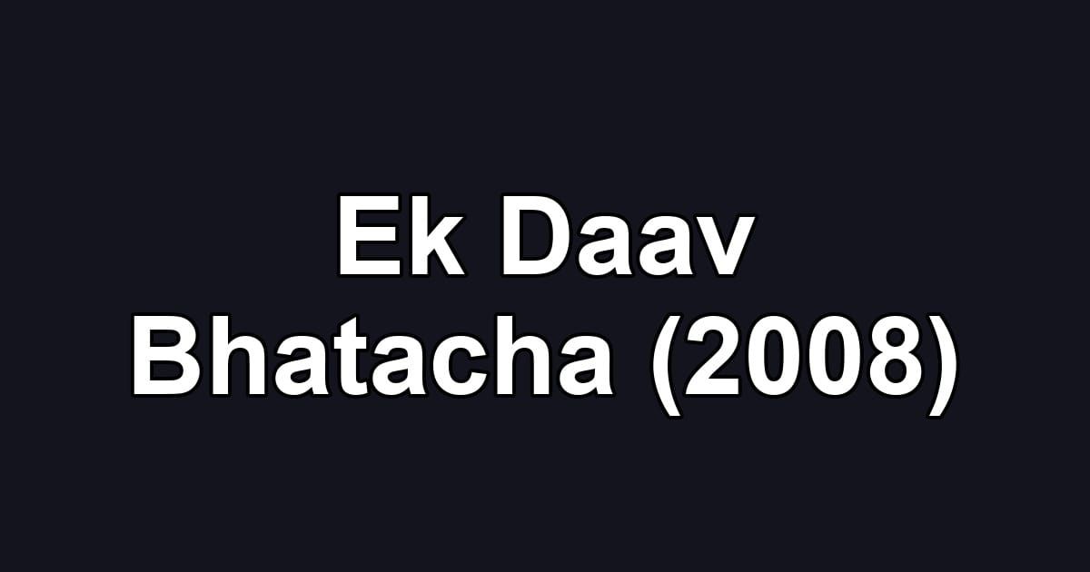 Ek Daav Bhatacha (2008)