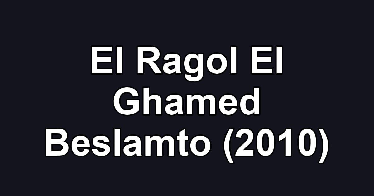 El Ragol El Ghamed Beslamto (2010)