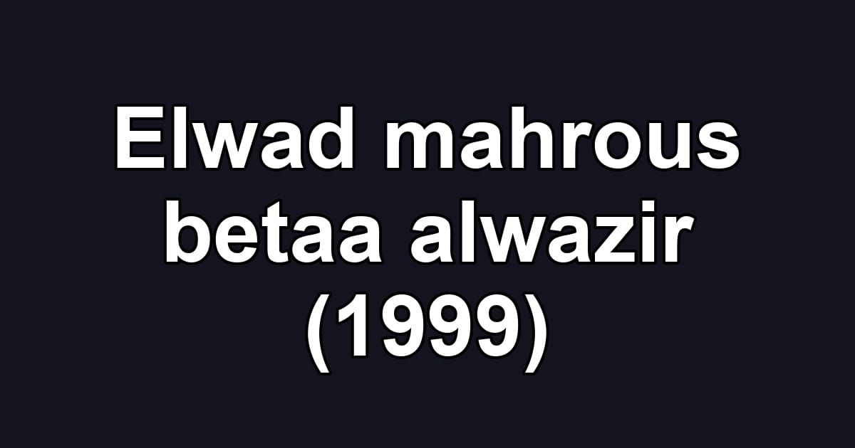 Elwad mahrous betaa alwazir (1999)