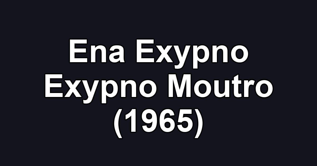 Ena Exypno Exypno Moutro (1965)