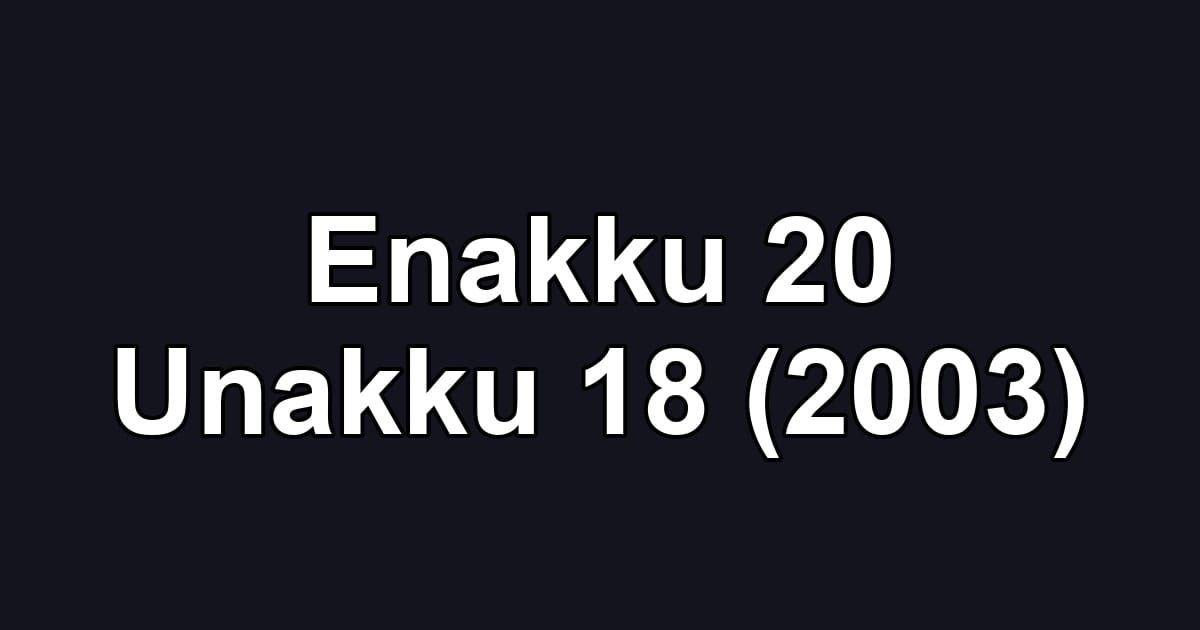 Enakku 20 Unakku 18 (2003)