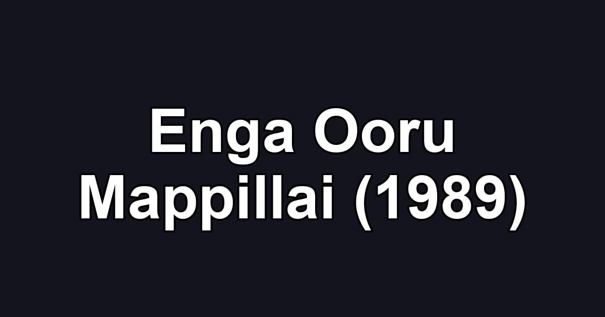 Enga Ooru Mappillai (1989)