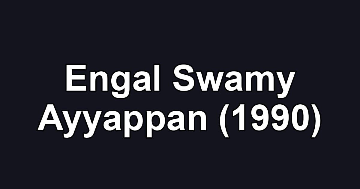 Engal Swamy Ayyappan (1990)