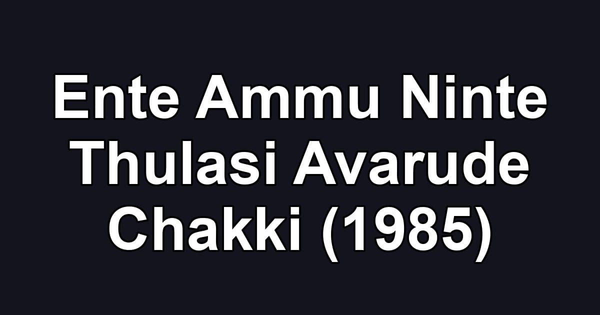 Ente Ammu Ninte Thulasi Avarude Chakki (1985)