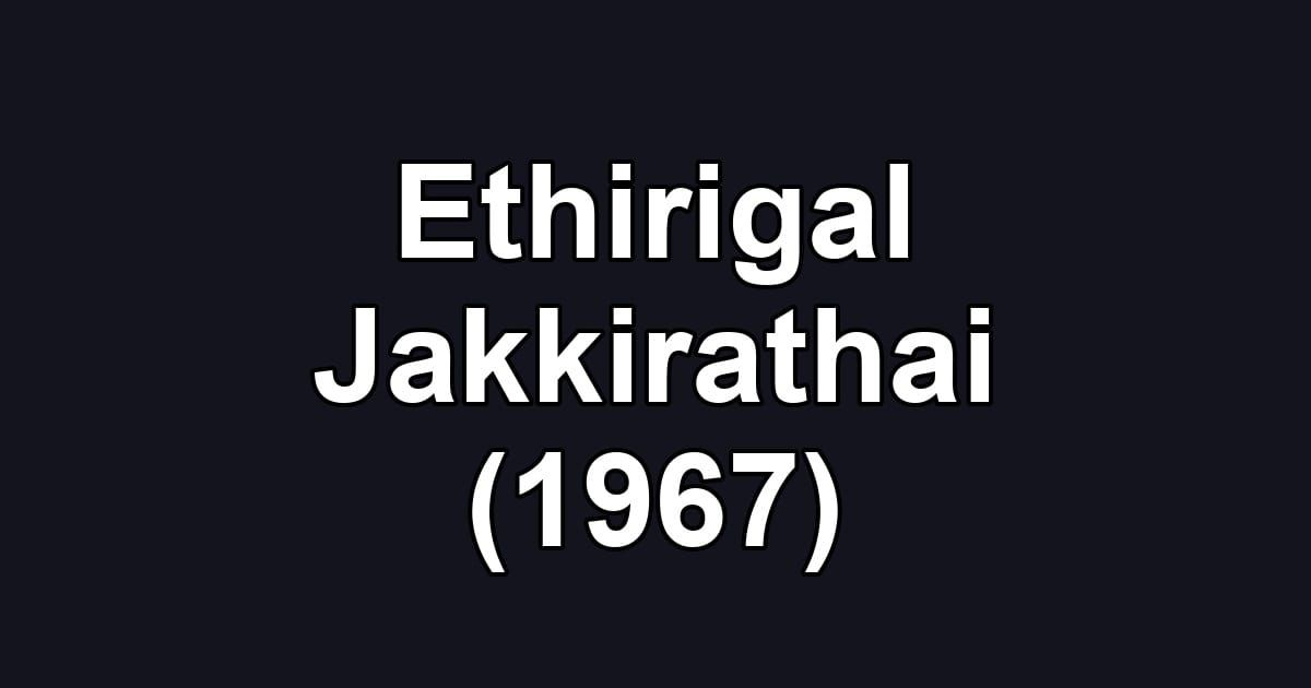 Ethirigal Jakkirathai (1967)