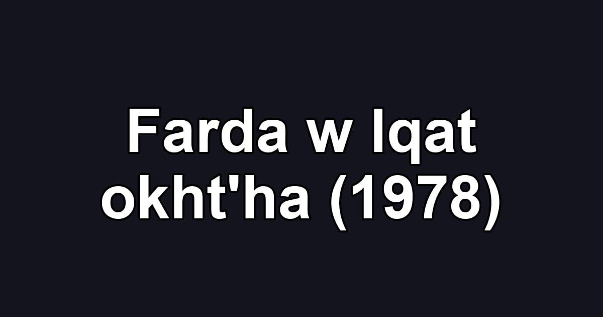 Farda w lqat okht'ha (1978)