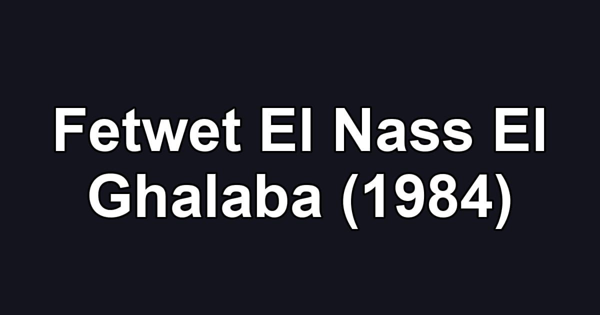 Fetwet El Nass El Ghalaba (1984)