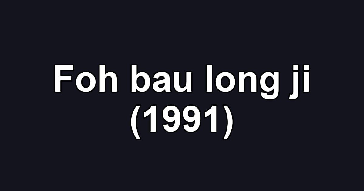 Foh bau long ji (1991)