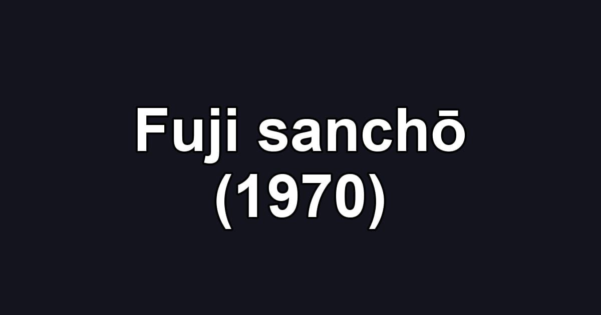 Fuji sanchō (1970)