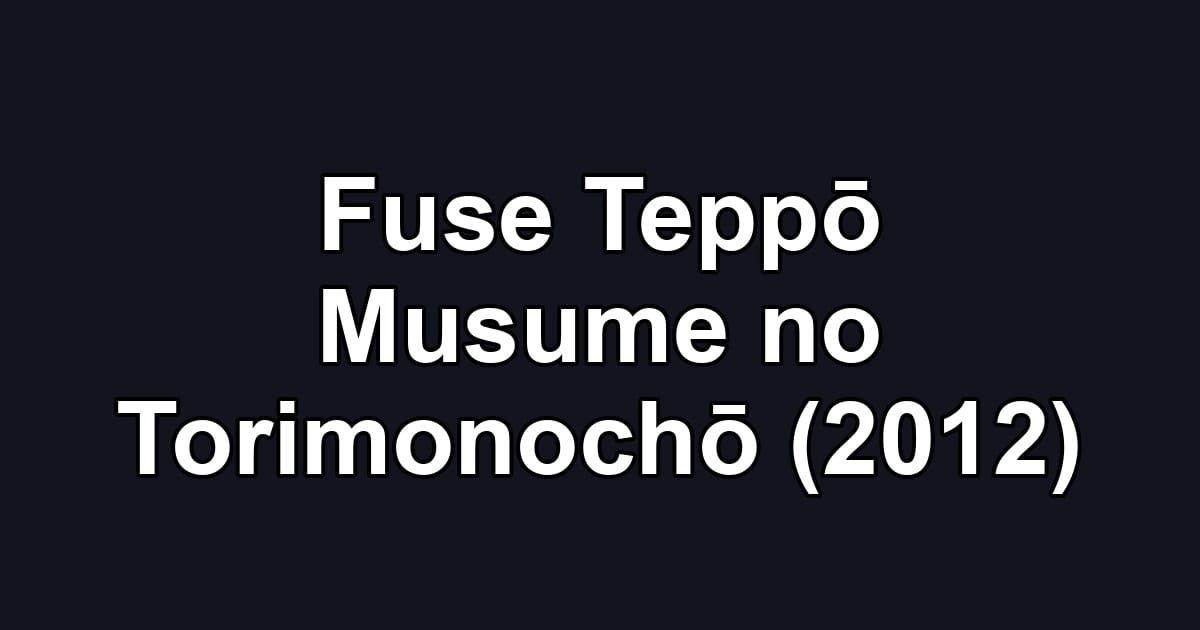 Fuse Teppō Musume no Torimonochō (2012)