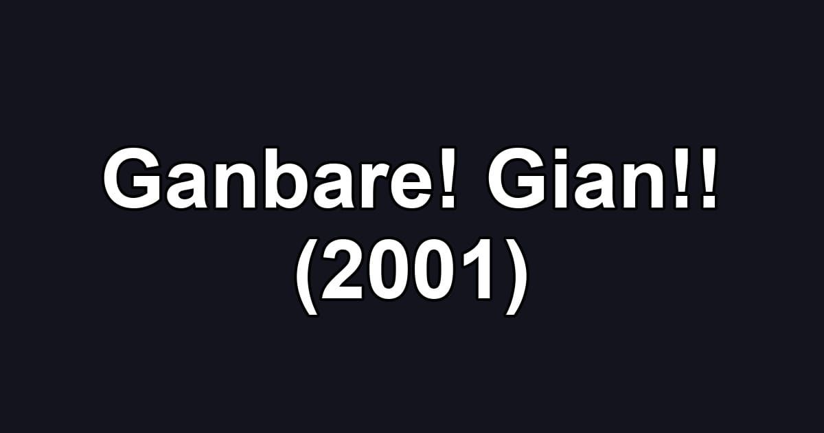 Ganbare! Gian!! (2001)