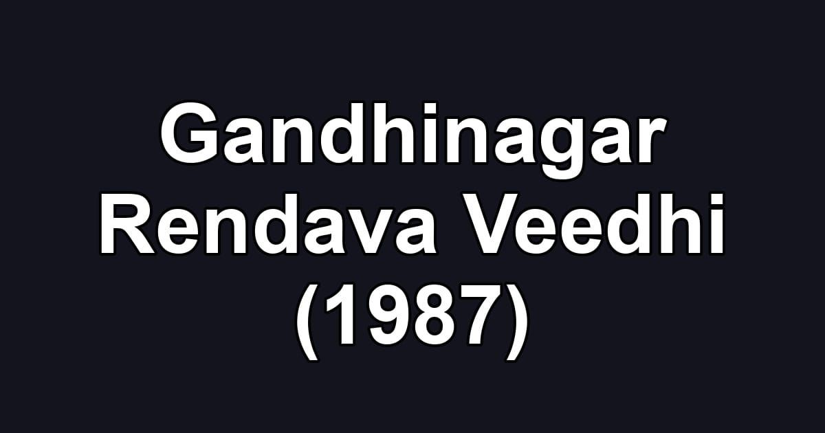 Gandhinagar Rendava Veedhi (1987)
