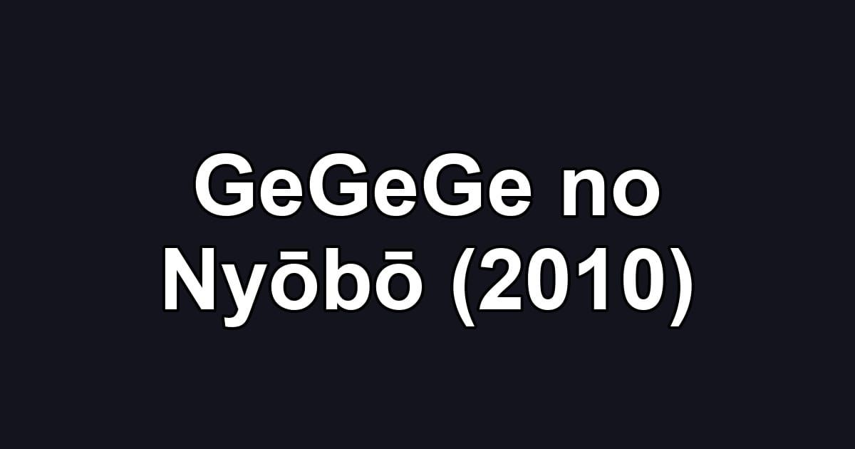 GeGeGe no Nyōbō (2010)