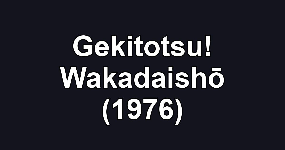 Gekitotsu! Wakadaishō (1976)