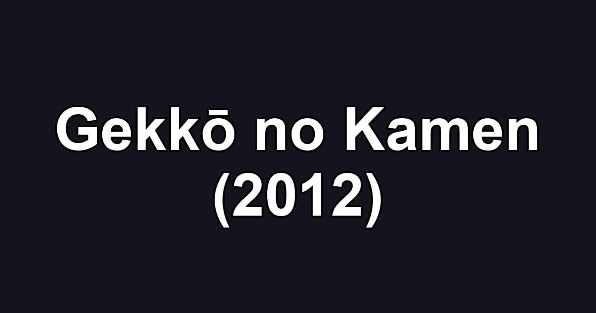 Gekkō no Kamen (2012)